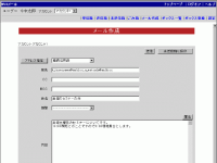 メール送信画面イメージ