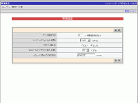 環境設定画面イメージ