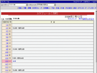 スケジュールイメージ画面