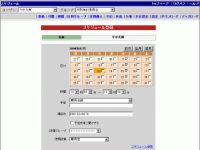 スケジュール登録いめーｚ