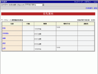 行先案内イメージ画面