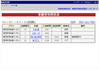 保健室利用イメージ画面