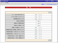 設定例イメージ画面