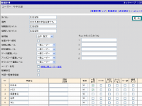 情報管理ツールイメージ画面2